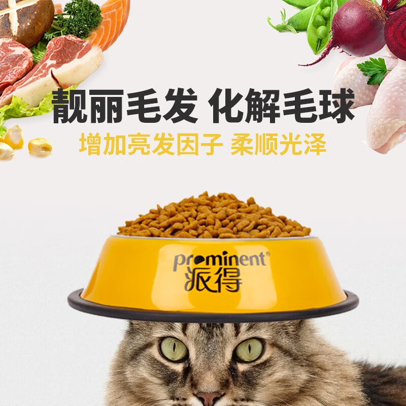 派得猫粮幼猫成猫通用型猫咪天然粮新疆包邮吗？