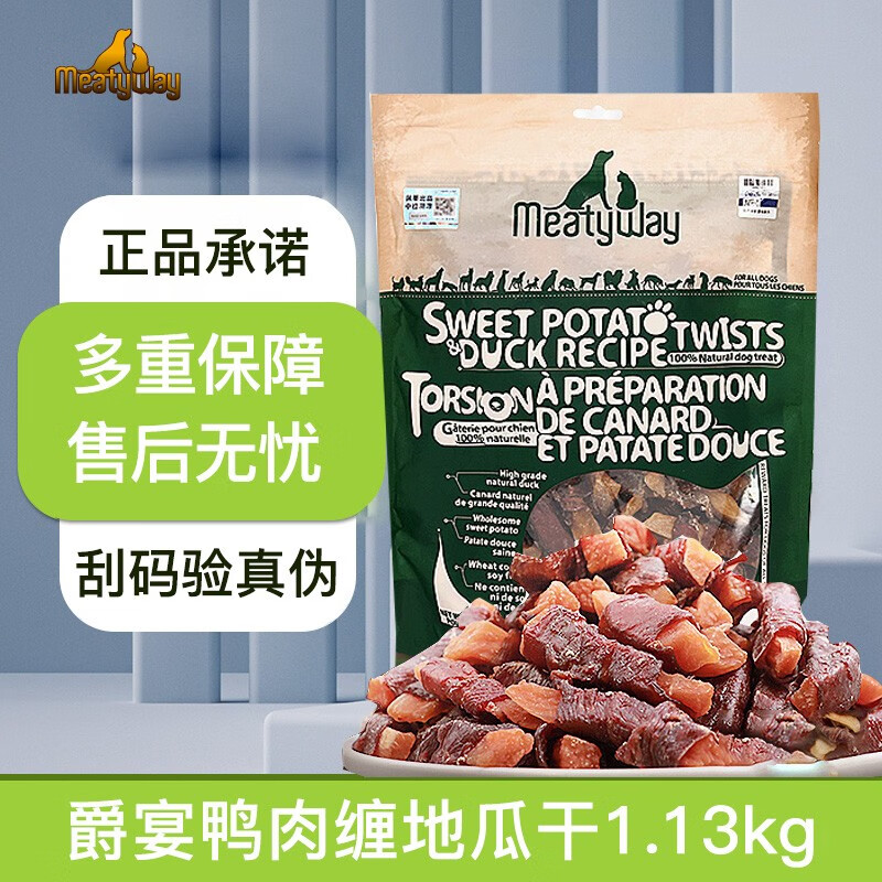 Meatyway 爵宴狗狗零食肉条磨牙棒咬胶互动零食鸡肉缠地瓜干纯鸭肉干可选 鸭肉卷甘薯1.13kg怎么样,好用不?