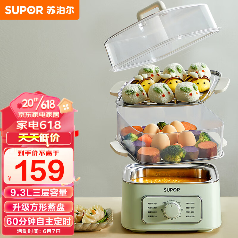 苏泊尔 SUPOR电蒸锅 电煮锅 电火锅 多功能锅家用电锅蒸包子锅电热锅三层大容量多用途锅 ZN23FK930
