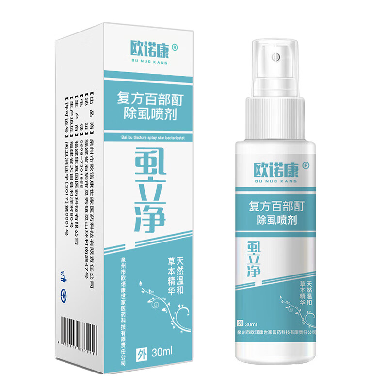 欧诺康家庭护理产品,价格走势稳定又实惠