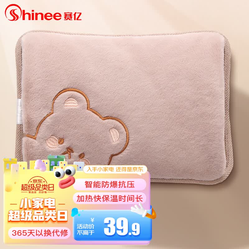 赛亿（Shinee）电热水袋暖手宝暖宝宝暖水袋充电暖手袋电热暖水宝 智能防爆取暖神器NS520怎么样,好用不?