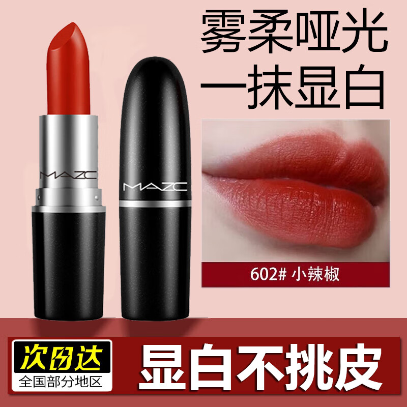 YMVLSD子弹头小辣椒口红小样雾面哑光唇膏丝柔雾面不沾杯情人节礼物