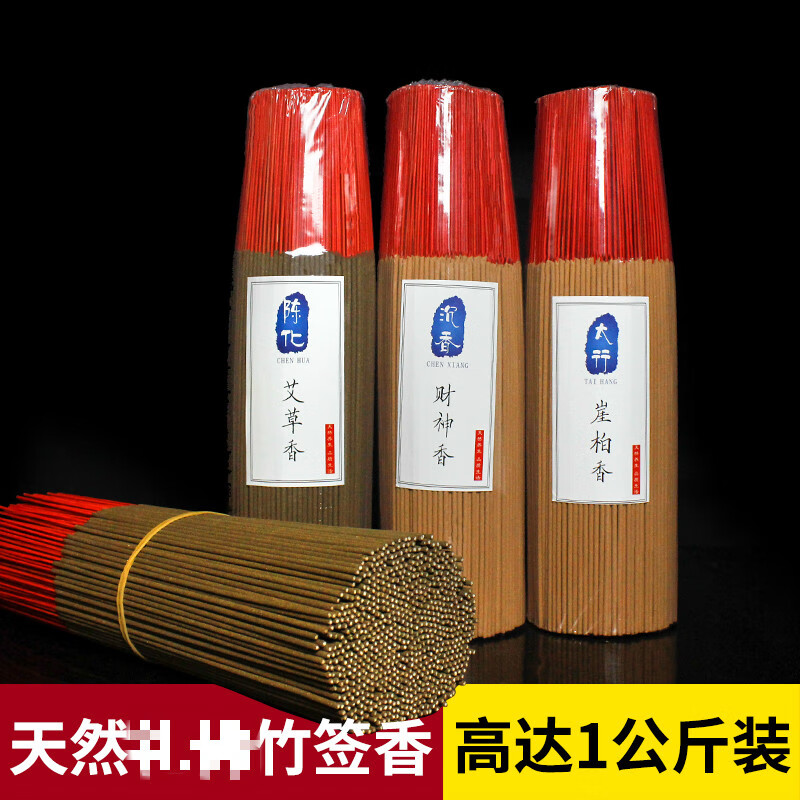 知南烧香拜佛的香天然家用散供佛香老山檀香沉香竹签香财神香 9种不同
