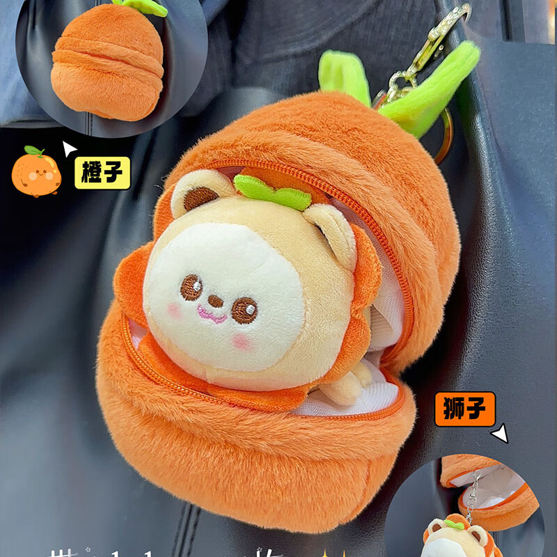 羽俙碧粉色桃子噗噗水果baby毛绒挂件创意卡通公仔盲盒惊喜钥匙扣小