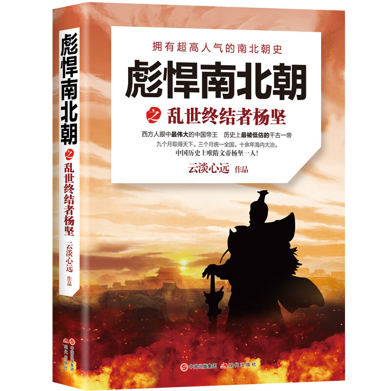 中国史图书：了解历史的智慧之光|怎么查一款中国史历史价格