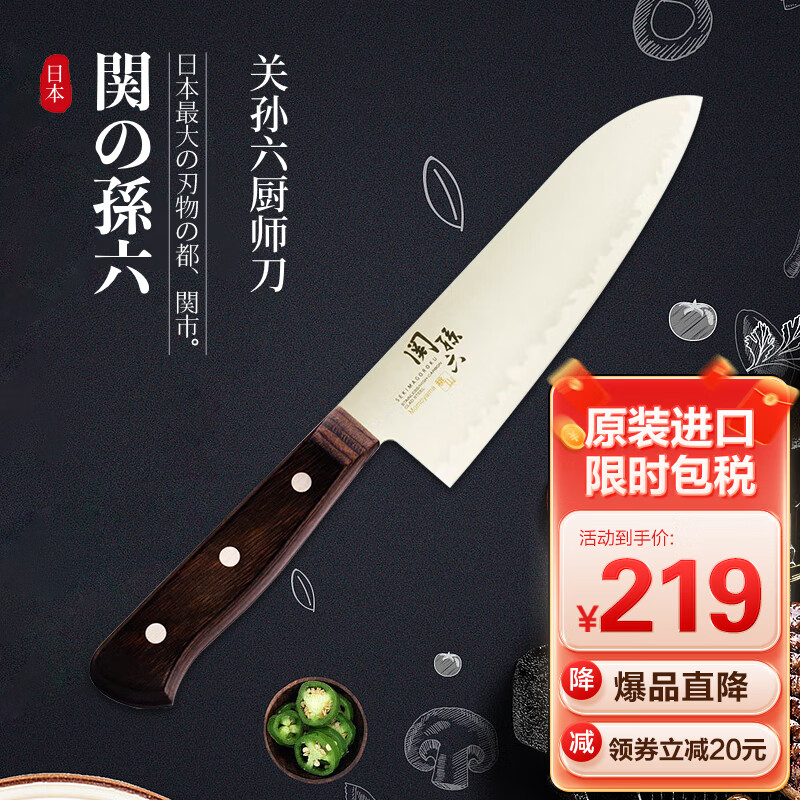 貝印贝印（KAI） 关孙六系列主厨刀 切肉刀多功能刀 日本原装进口怎么看?