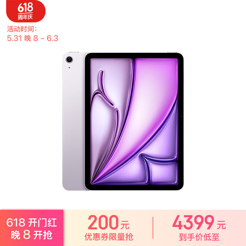 Apple/苹果 iPad Air 11英寸 M2芯片 2024年新款平板电脑(128G WLAN版/MUWF3CH/A)紫色