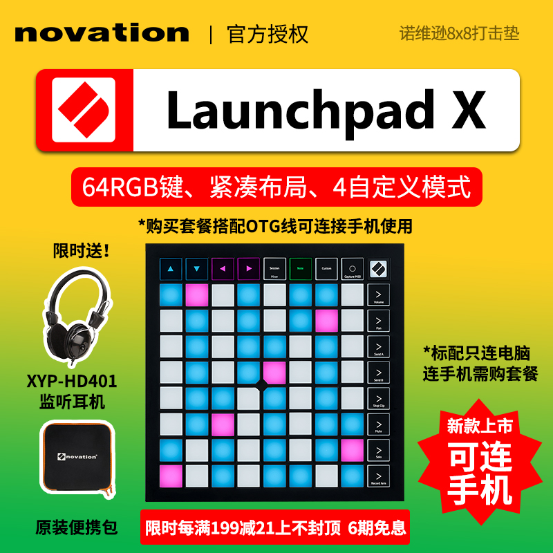 諾維遜（NOVATION）诺维逊打击垫评测？说实话很差吗?？