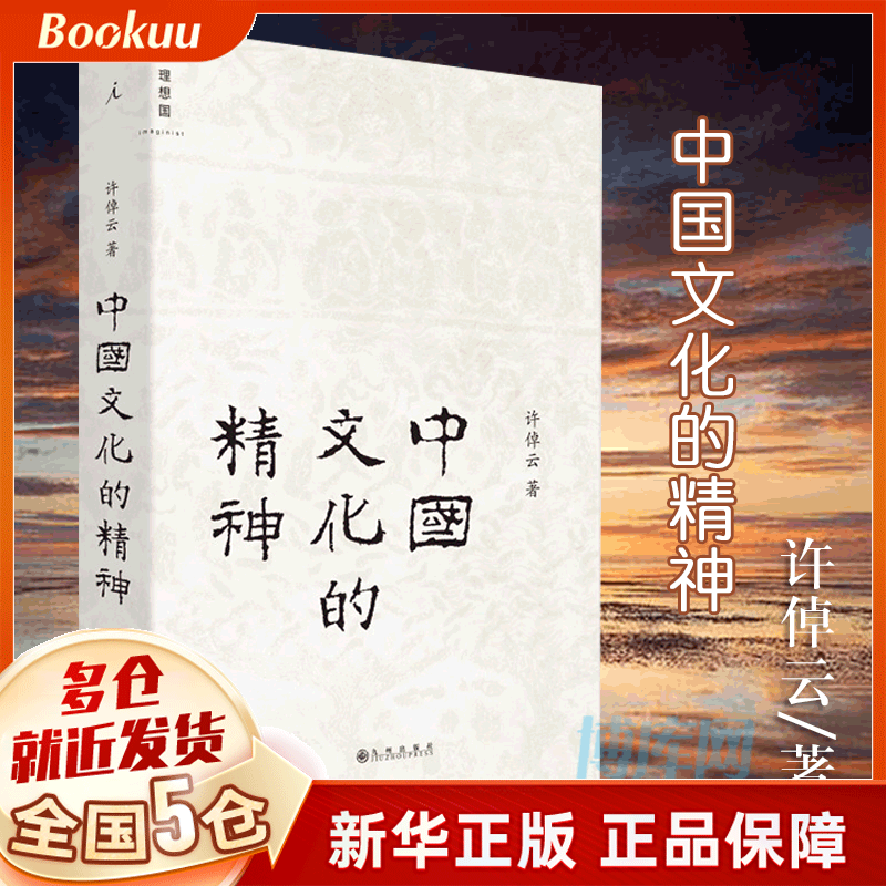 【全套立减20】许倬云作品集 系列全套 许倬云十日谈 可选新书 中国