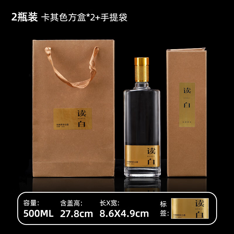 轻享奢白酒酒瓶高端包装全套私人定制日常配礼无铅玻璃密封储酒空瓶