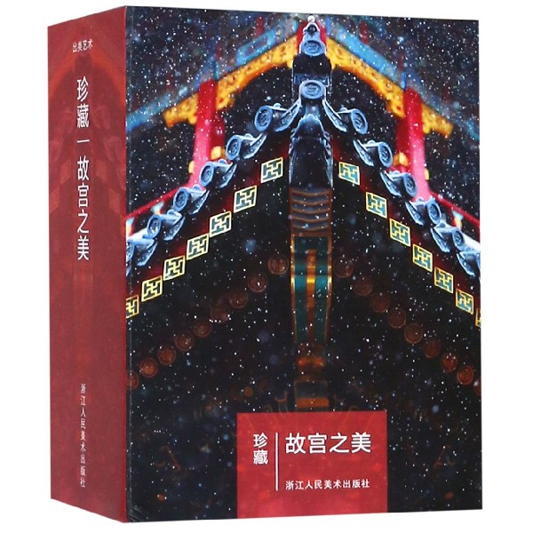 珍藏 故宫之美 故宫博物院摄影师王琎记录紫禁城的物候春夏秋冬风景古典唯美中国风学生创意手账文创礼品