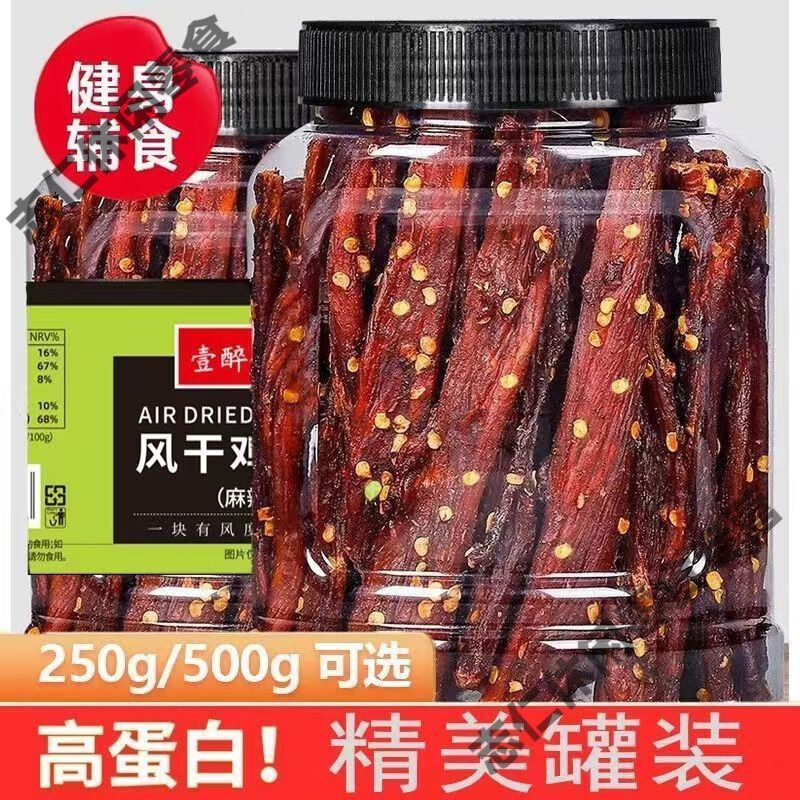 可钦风干鸡胸肉鸡肉干条零食麻辣低减钢筋耐嚼主食休闲解馋即食 五香味 252g 【1大罐】
