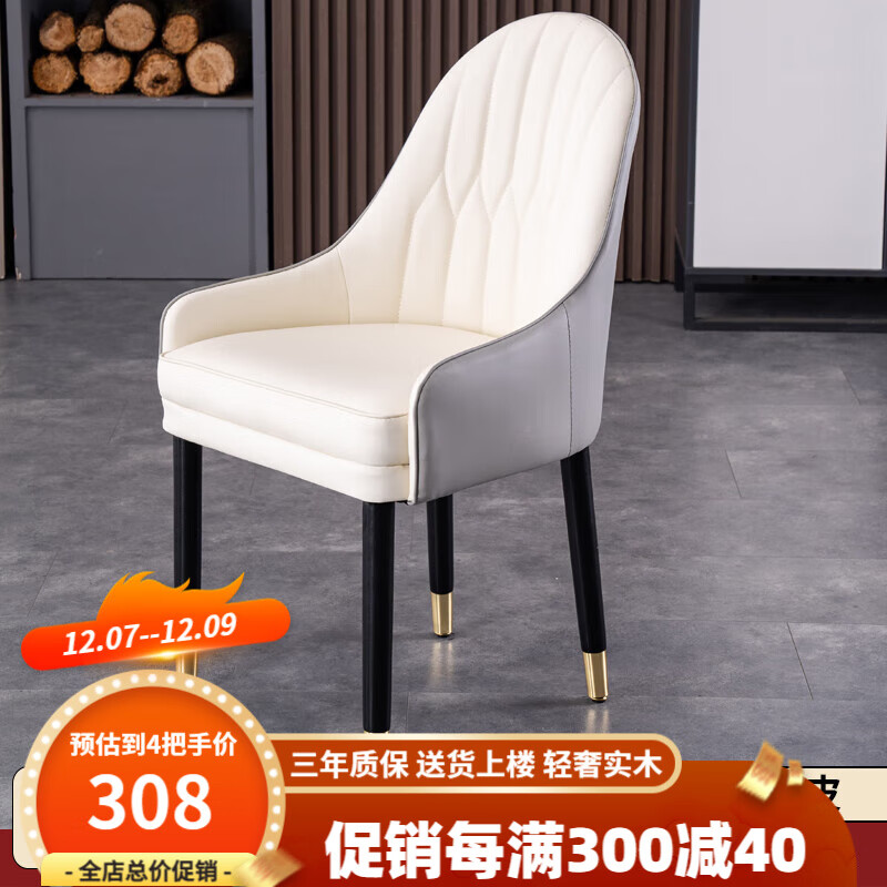 餐椅在线历史价格查询|餐椅价格历史
