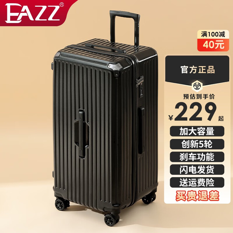 EAZZ行李箱：品质与价格走势引领潮流|行李箱历史价格数据