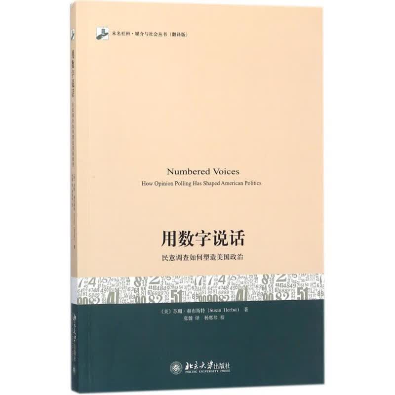 用数字说话