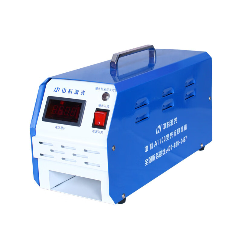 戰(zhàn)驢中科刻章機(jī)光敏印章機(jī)器光敏機(jī)商用高端三管激光刻字刻印曝光機(jī) 光敏自動(dòng)