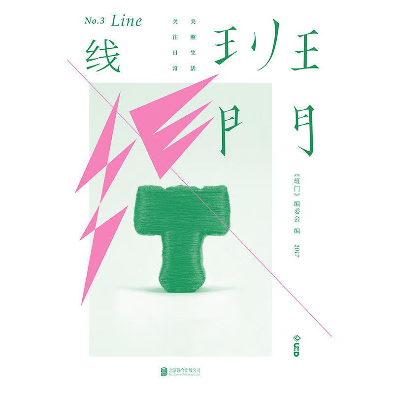 班门：线图书