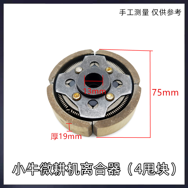 勋狸粑168f170f汽油微耕机配件小牛离合器4片四甩块农用旋耕机离合