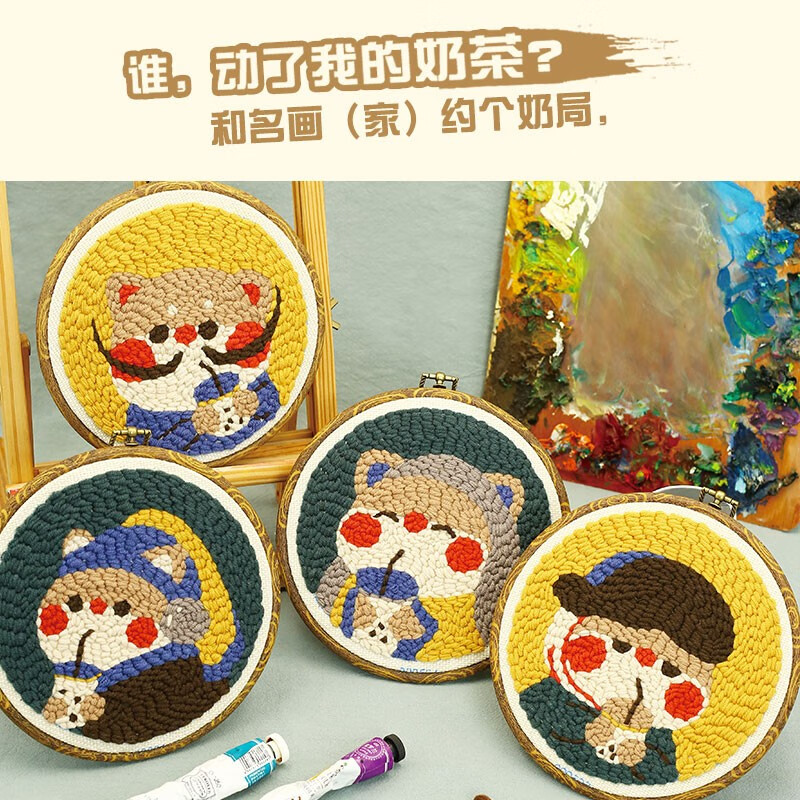 哈尼手工哈尼 俄罗斯刺绣针毛线画情侣diy手工平绣礼物戳戳乐搓搓绣材料包 梵高