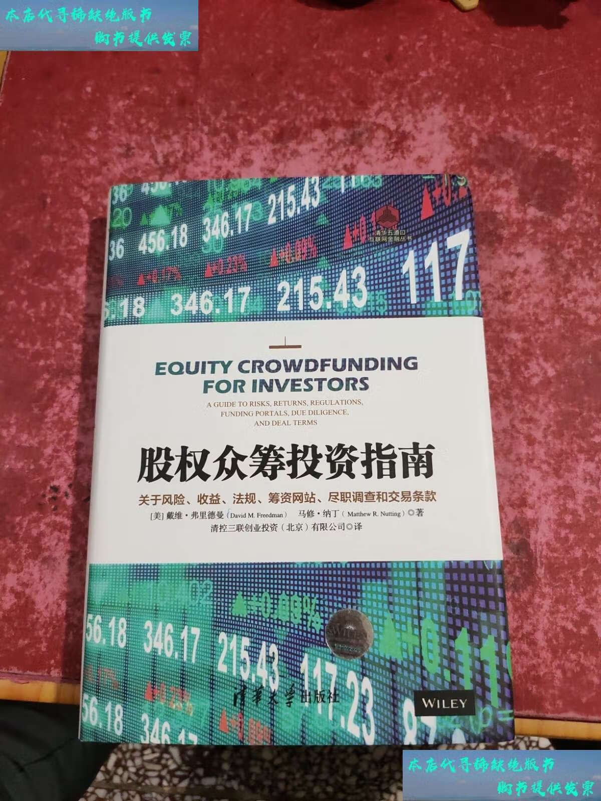 股权众筹的特点有哪些(股权众筹的基本要素有哪些)