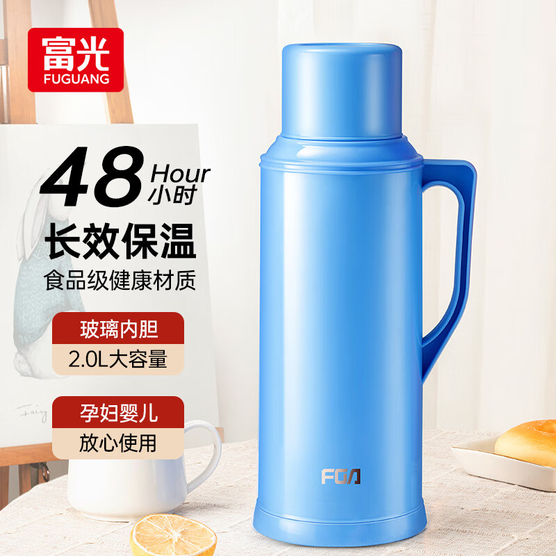 FGA富光保温壶玻璃内胆暖壶大容量热水瓶家用宿舍办公室开水瓶水壶使用感如何?