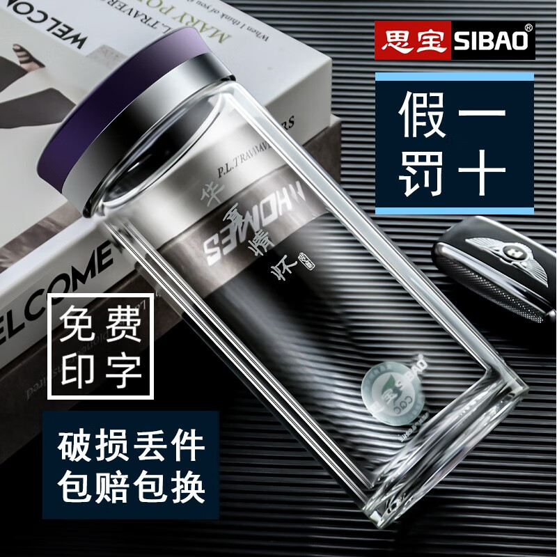 思宝玻璃杯女华夏情怀双层车载便携直筒隔热夏季泡茶杯男高硼硅大容量透明高档简约办公 460ml紫色