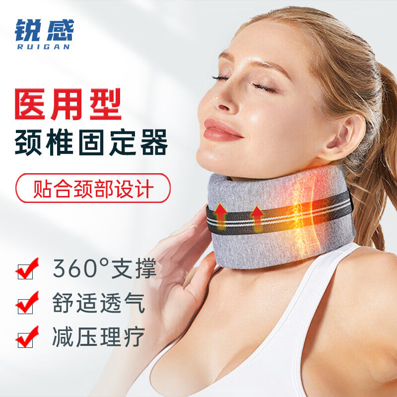锐感 医用颈椎牵引器颈托护颈椎脖套脖子肩颈前倾矫正器固定架颈椎托男女
