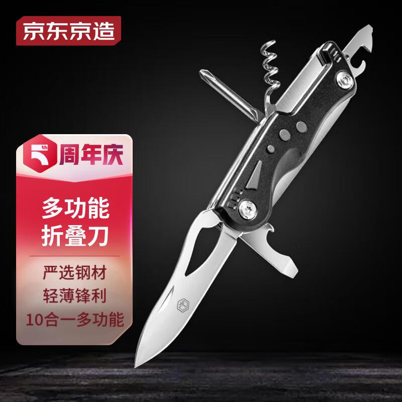 过来人剖析京东京造JZ-DQ015多功能刀各方面如何呢？看看一周真相分享