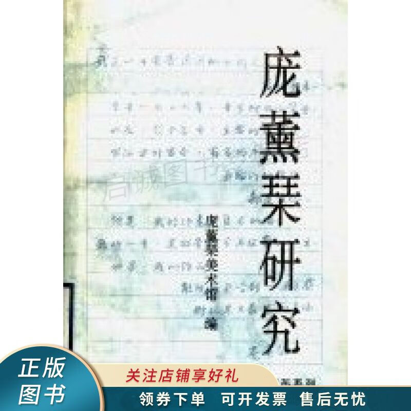 庞薰琹研究