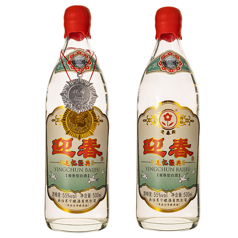 迎春酒 迎春55度追忆经典 酒厂直供 纯粮酿造 固态发酵 酱香型白酒