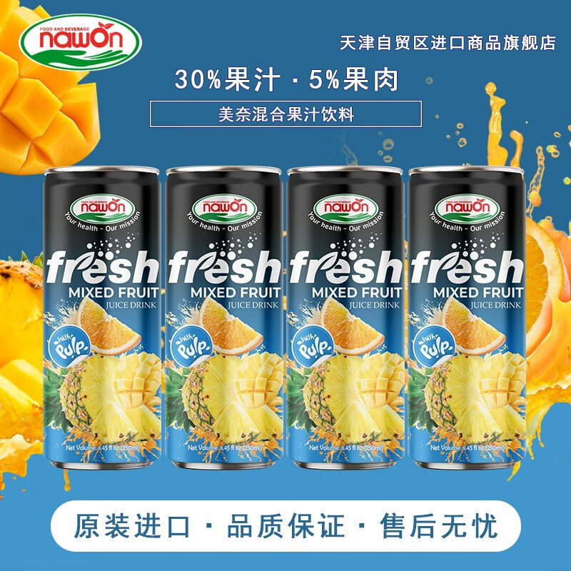 美奈果汁饮料 含30%果汁5%果肉 越南进口 混合果汁饮料4罐*250ml