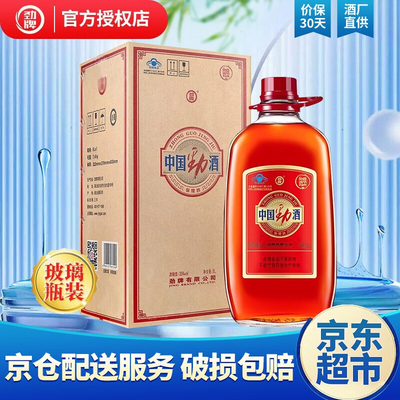 劲牌中国劲酒5L 养生酒 35度5升 单瓶 十斤大桶玻璃瓶 家庭父母礼物怎么看?