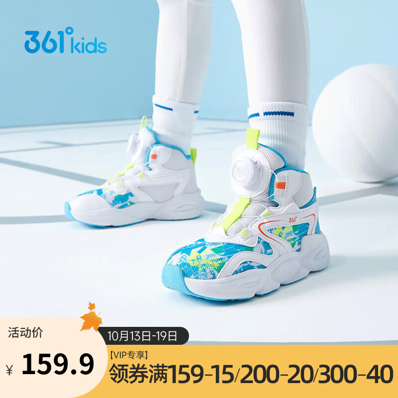 361°361童鞋 儿童篮球鞋2023春季小童(3-6岁)专业运动学生训练篮球鞋属于什么档次？