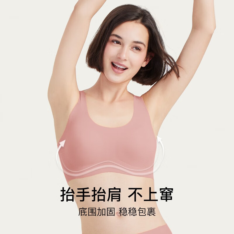 ubras无尺码免拆胸垫文胸女无钢圈胸罩无痕背心女聚拢内衣粉底液 燕麦奶色 均码 -经典背心版(100-130斤)