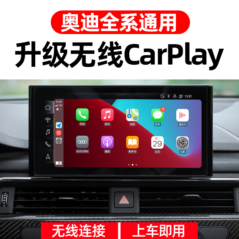 a3 a6l a7 q2l q5l q7华为hicar 无线carplay盒子 【奥迪专用】有线