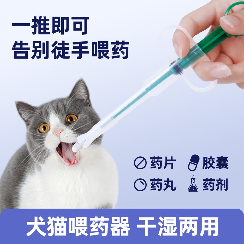 大宠爱驱虫猫内外同驱海乐妙驱虫猫用体外驱虫药滴剂一体除耳螨虫驱虫药 宠物喂药器
