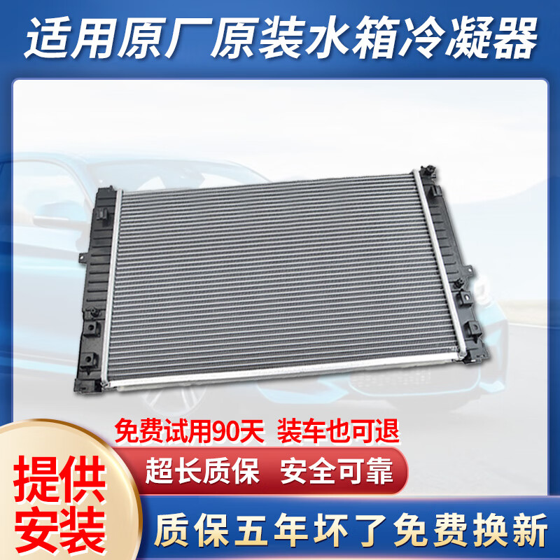 轻爵适用于奥迪原厂A4A6A8A4LA6LQ3Q5Q7TT散热网冷凝器空调水箱总成 水箱【原装】