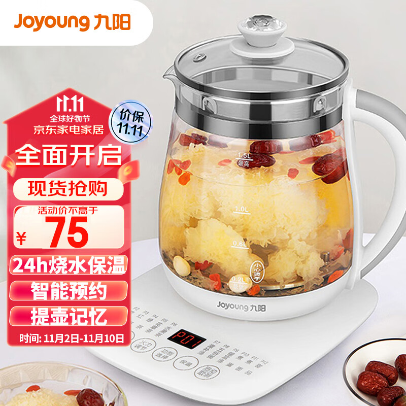 九阳（Joyoung）养生壶迷你玻璃花茶壶煮茶器 12大功能11档温度 电水壶热水壶烧水壶 恒温水壶1.5L DGD1506BQ高性价比高么？