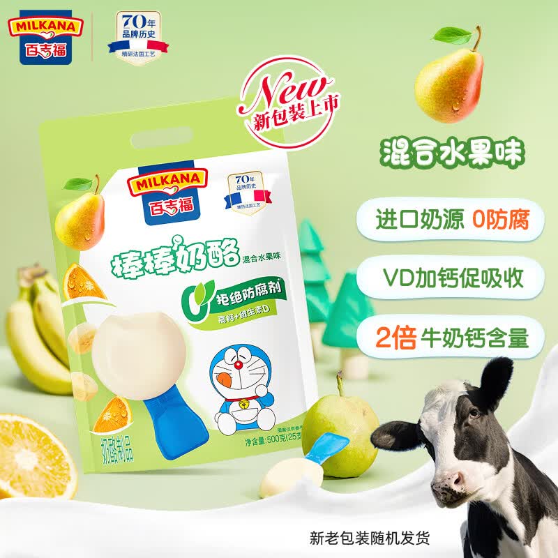 百吉福（MILKANA） 棒棒奶酪儿童奶酪棒 混合水果味 500g/25支装  高性价比高么？