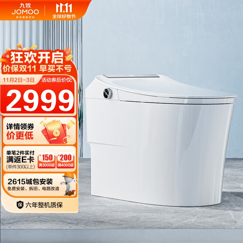 九牧（JOMOO）智能马桶一体机带水箱不限水压一级水效智能坐便器ZS660 305坑距怎么样,好用不?