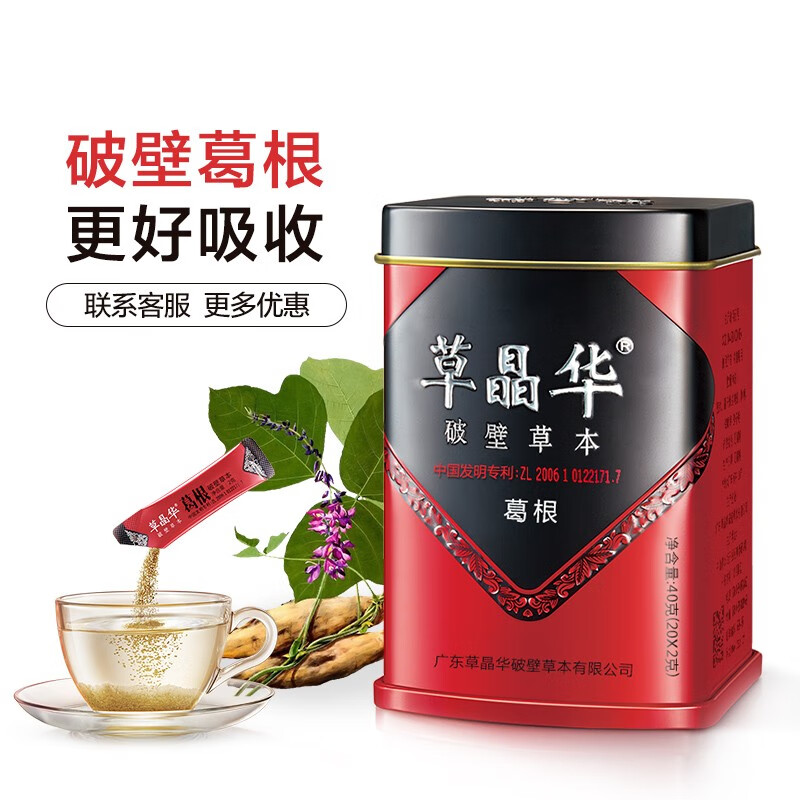 草晶华葛根破壁草本葛根茶饮 20*2g/罐