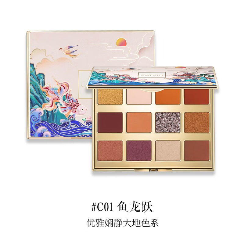卡婷(catkin)卡婷catkin春江花月夜12色眼影盘红棕色系珠哑光易上色不