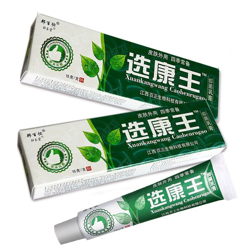 轩玉堂选康王癣康王草本乳膏抑菌膏皮肤外用选康王草本软膏15g