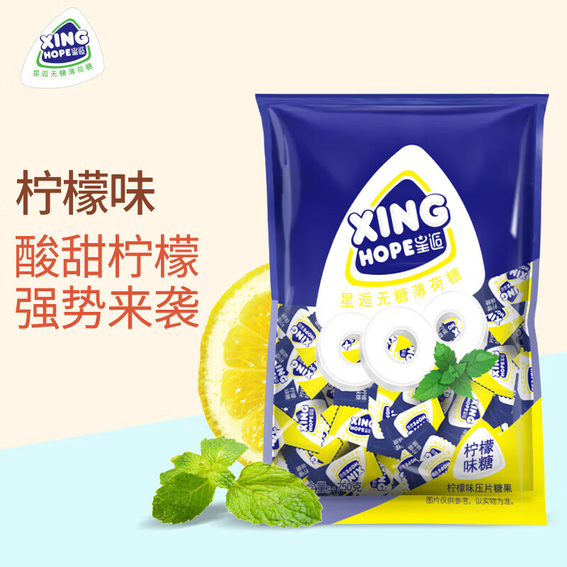 星逅薄荷糖750g口香糖清新口气圈圈糖 休闲零食招待糖柠檬味 柠檬味