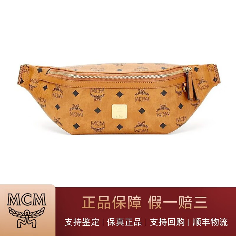 【二手95新】mcm visetos系列经典老花logo棕色干邑色胸包腰包男女士