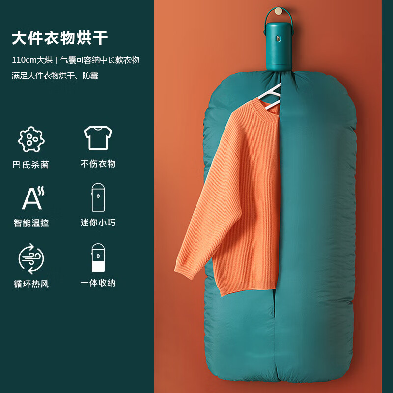 小巢糖(nesugar)烘干机小型便携迷你干衣机旅行家用差旅内衣裤消毒机婴儿衣物宿舍可折叠杀菌烘鞋 便携烘干机-珊瑚橙【新升级大干衣袋】