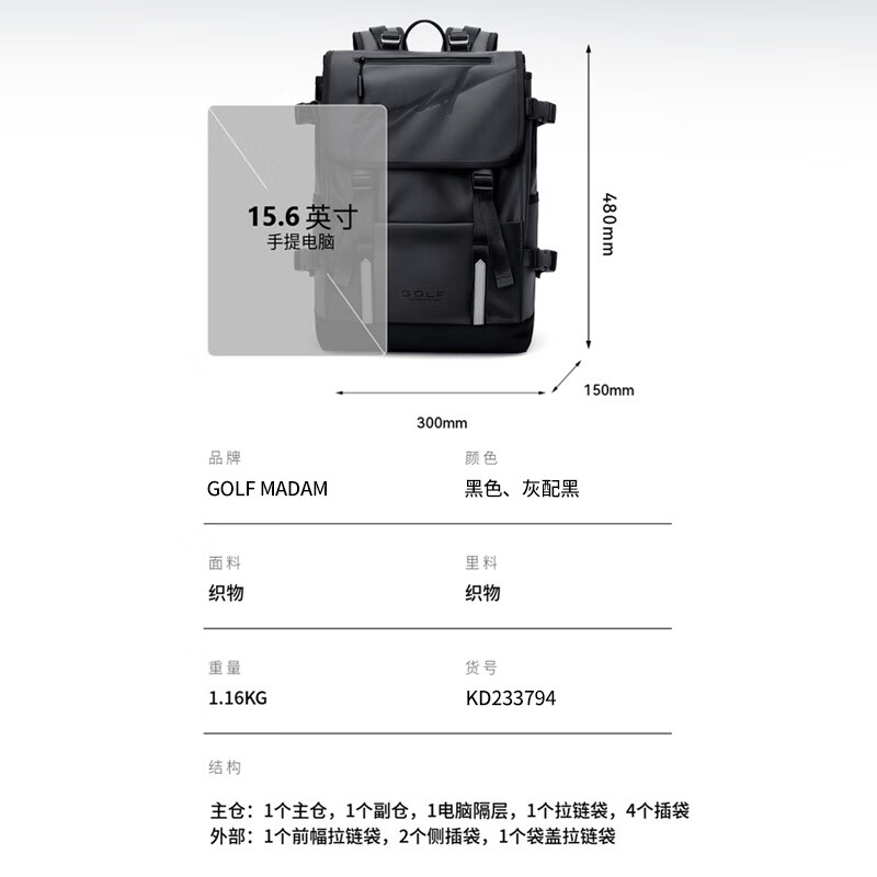 GOLF MADAM背包双肩包男士书包大学生15.6英寸笔记本电脑包旅行登山包健身包 黑色