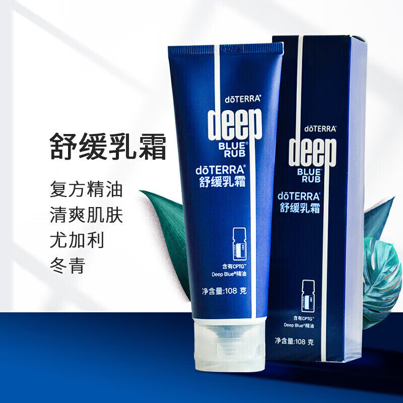 SKAC】 多特瑞舒缓乳霜 doTERRADeepBlue缓解关节 肌肉疼痛