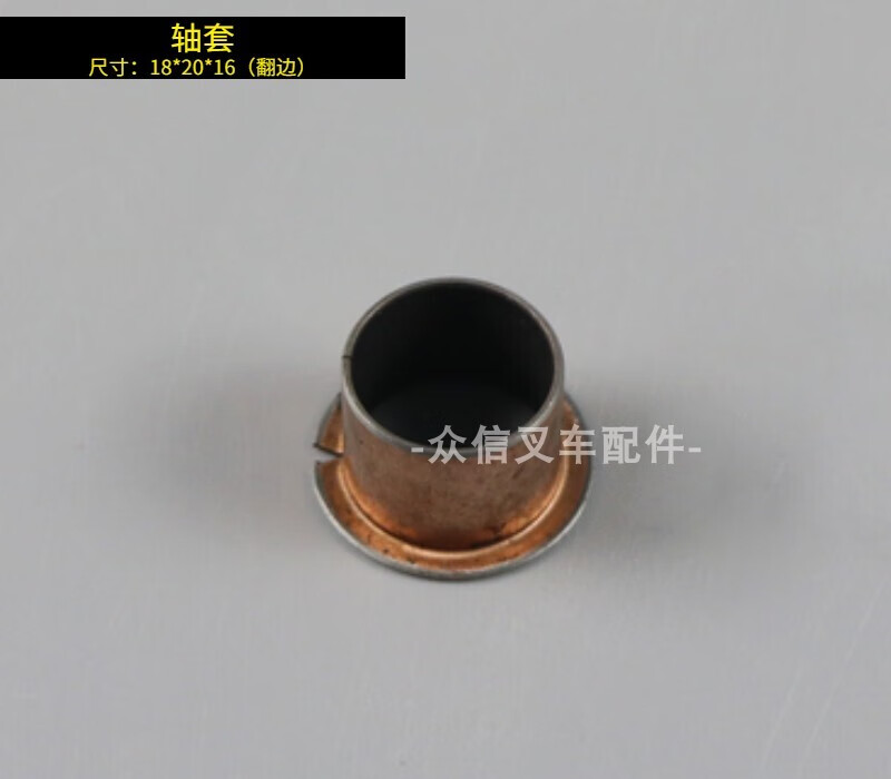 合力杭叉托盘搬运车轮子轮架自润滑铜套轴套铜套 尺寸内径*外径*高度