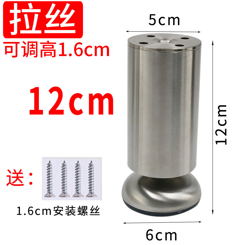 JPHZNB加厚不銹鋼櫥柜腳 桌腿支架 家具腳沙發(fā)腳墊茶幾腿支撐腿床腳沙發(fā) 豪華12cm高(可調(diào)高1.6cm)